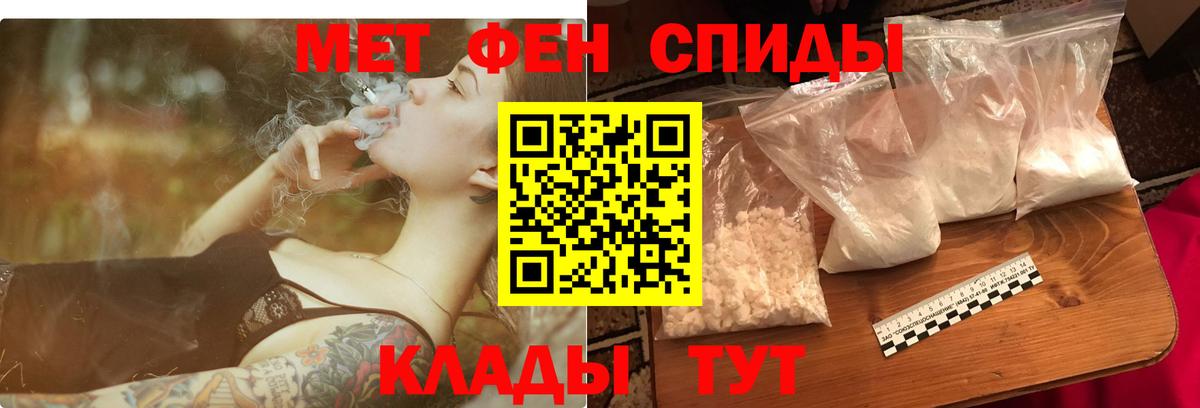 АМФЕТАМИН 98% Минусинск