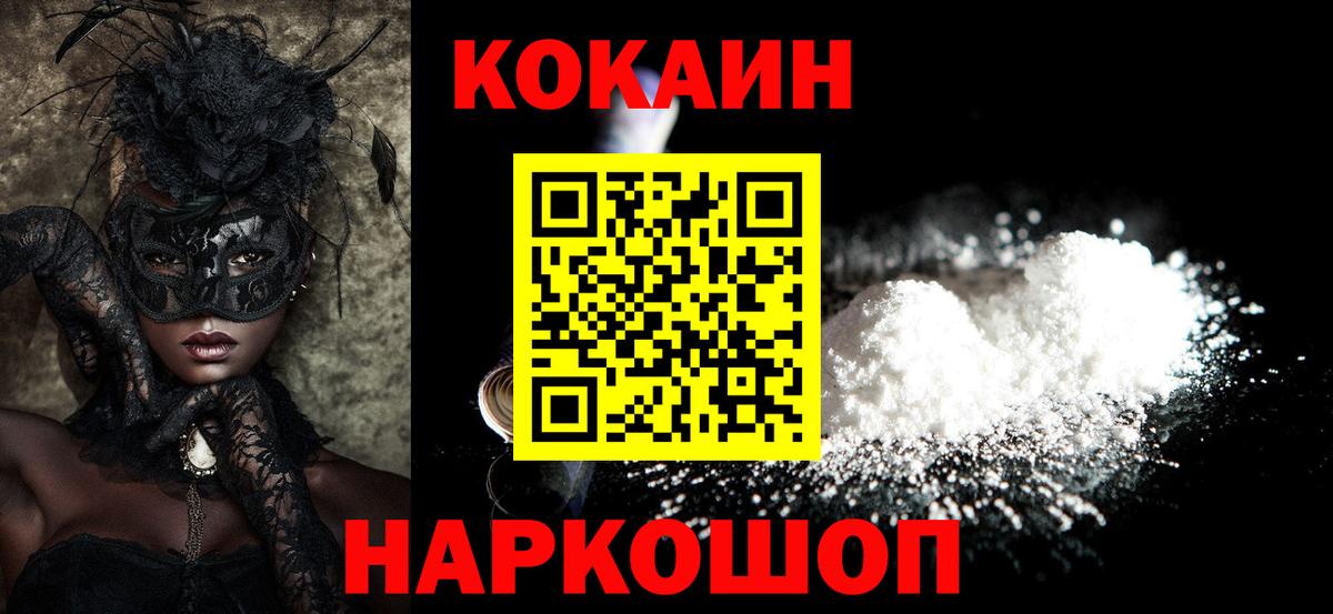 COCAIN Fish Scale Минусинск