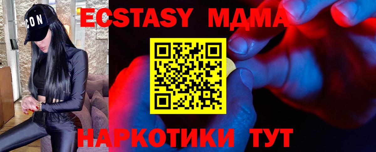 Ecstasy 250 мг  Ecstasy бентли  Вход с VPN  Минусинск 