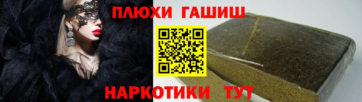 ГАШ  Вход с VPN  Гашиш гарик  Минусинск  ГАШ Cannabis 