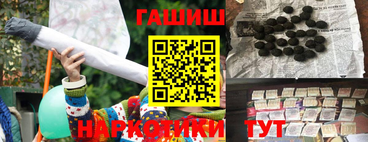 ГАШИШ гарик Минусинск