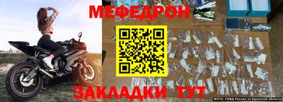 меф VHQ Заволжье