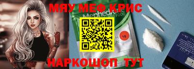 меф VHQ Заволжье