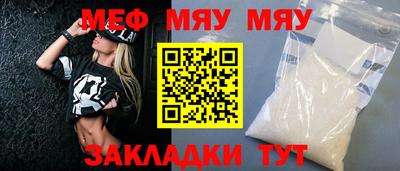 меф VHQ Заволжье