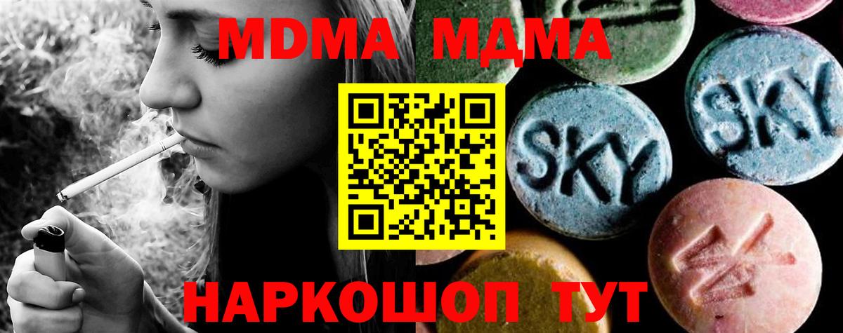 Минусинск  МДМА  MDMA VHQ  Вход с VPN  MDMA Molly 