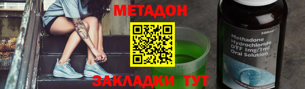 МЕТАДОН белоснежный  Вход с VPN  Минусинск  Метадон кристалл 
