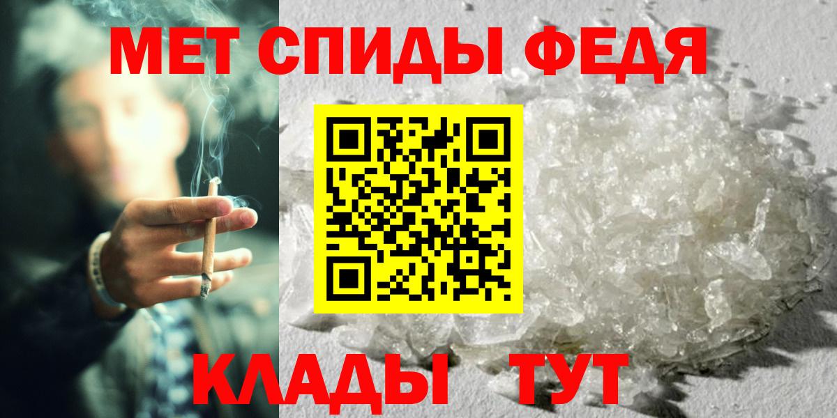 Минусинск  Метамфетамин пудра  МЕТАМФЕТАМИН  Вход с VPN 