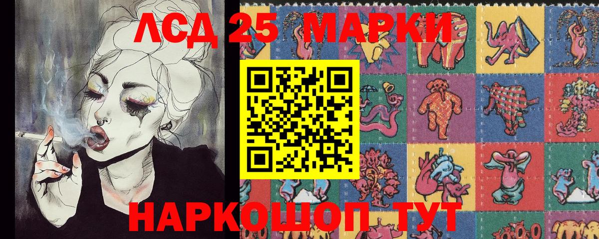 Минусинск  Марки 25I-NBOMe 1,5мг  Вход с VPN 