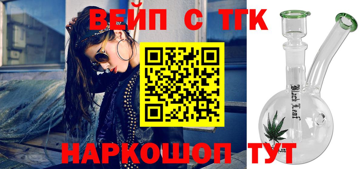 ТГК THC oil Минусинск