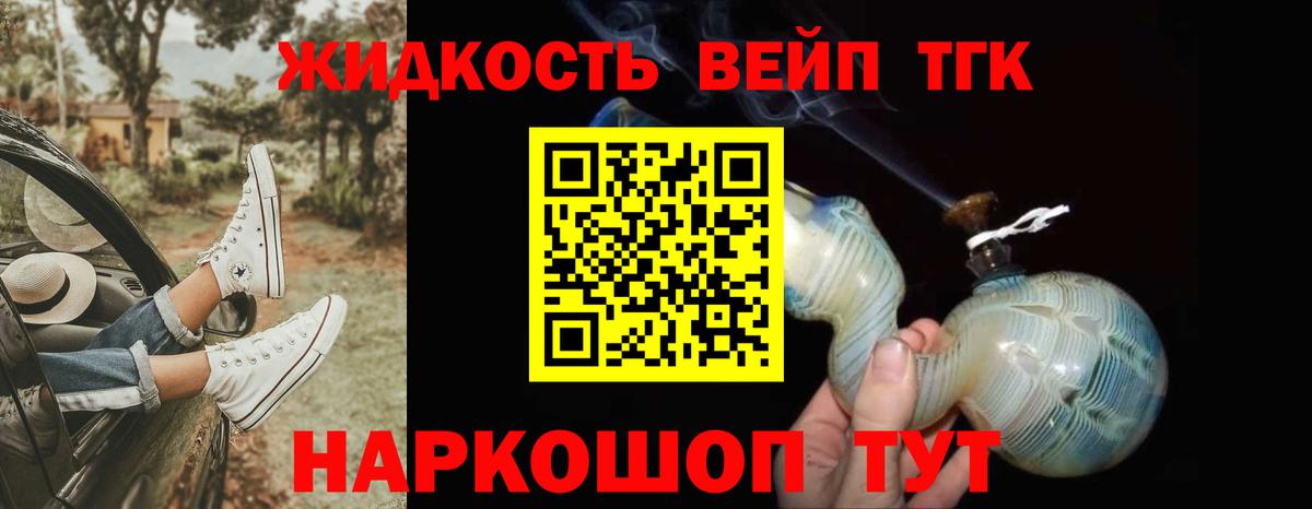 Минусинск  Дистиллят ТГК Wax  Вход с VPN  ТГК вейп с тгк 