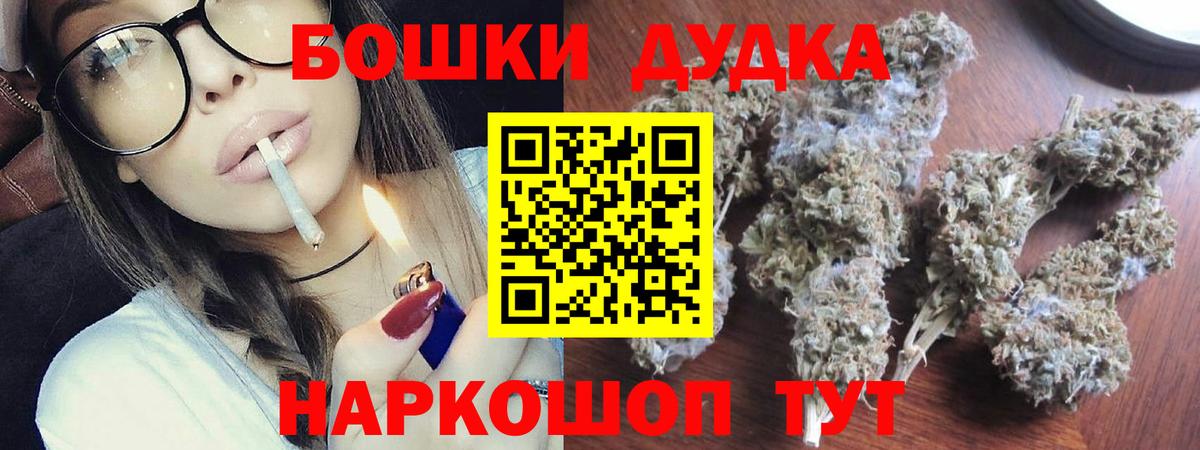 Шишки марихуана планчик  Вход с VPN  Каннабис гибрид  МАРИХУАНА White Widow  Минусинск 